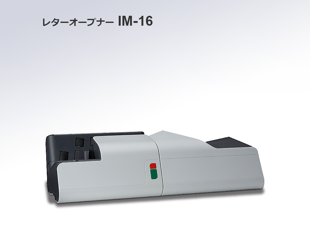 レターオープナー IM-16